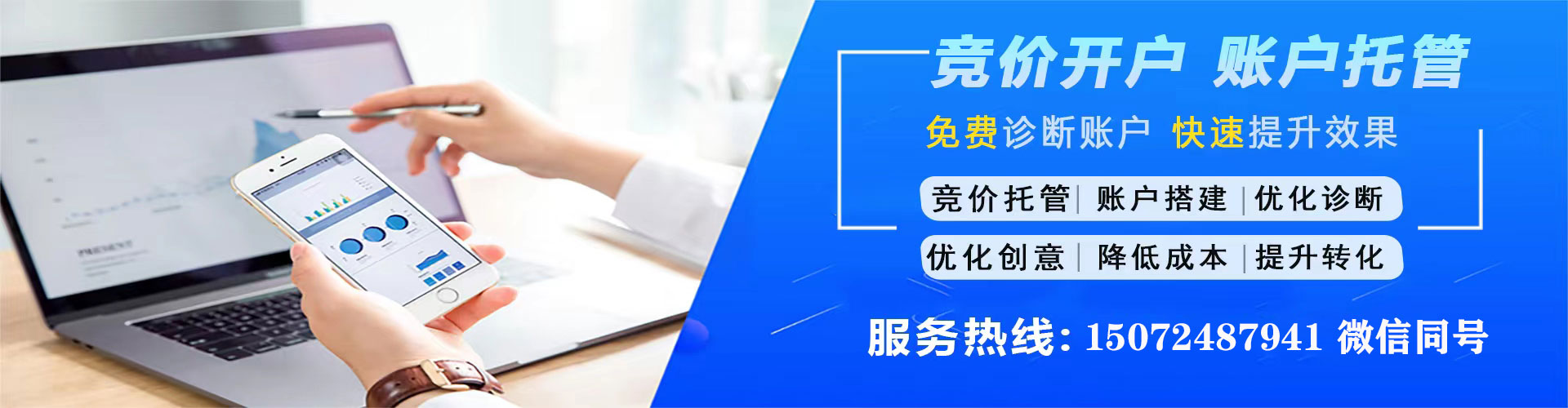 阳谷百度竞价广告